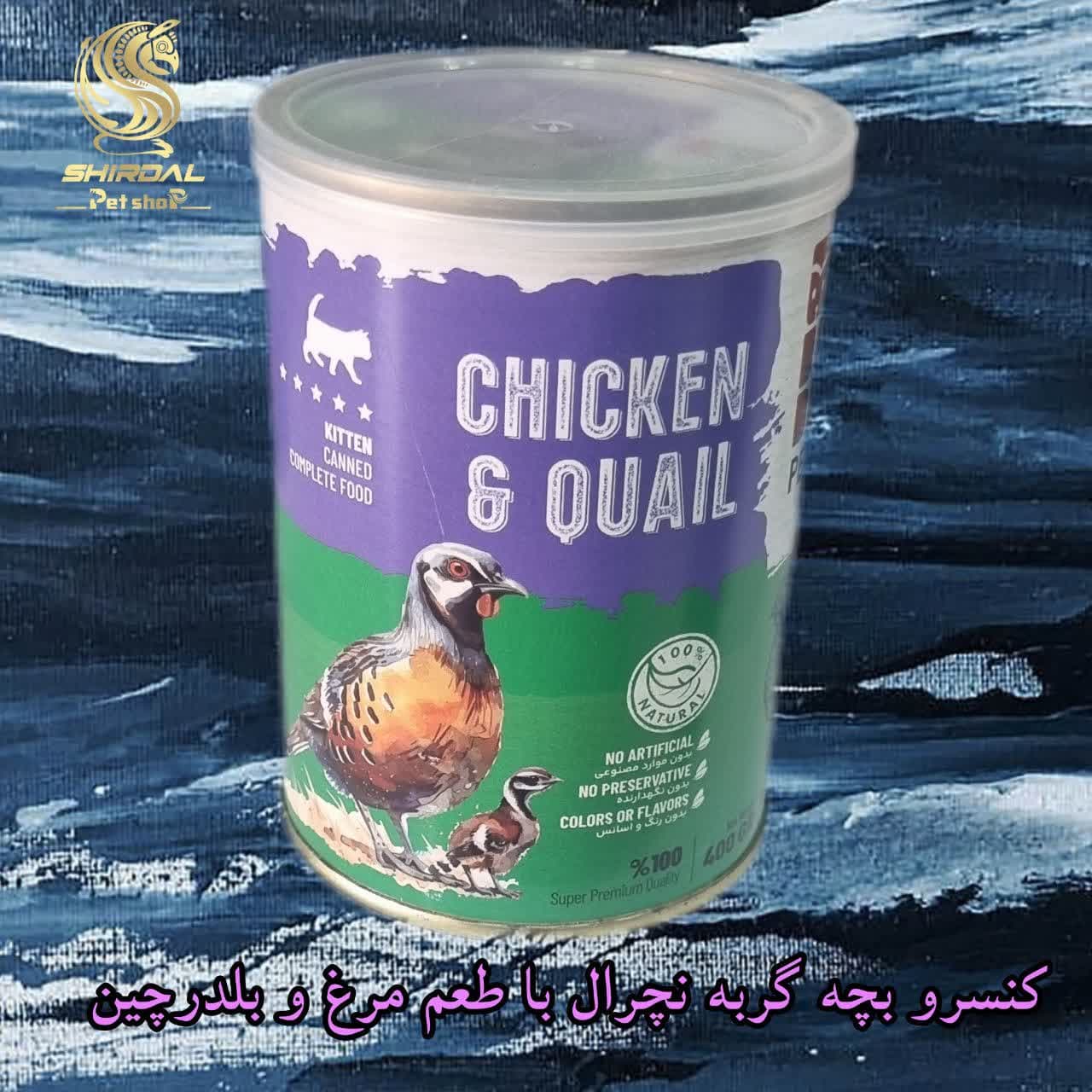 کنسرو بچه گربه نچرال با طعم مرغ و بلدرچین 400 گرمی dps